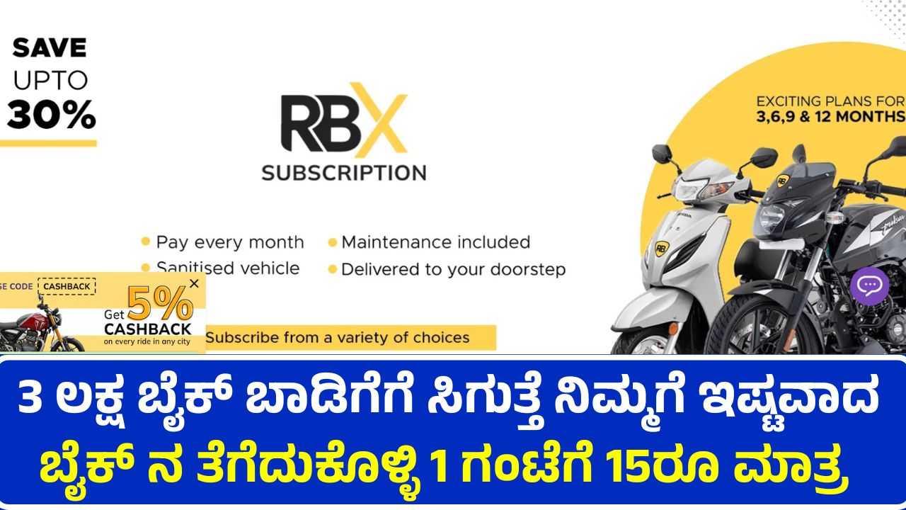 bike-rental-services-in-bengaluru