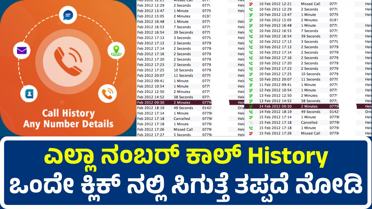 call-history-and-call-details