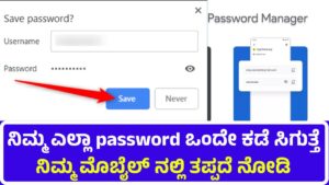 introduction-to-google-password-manager