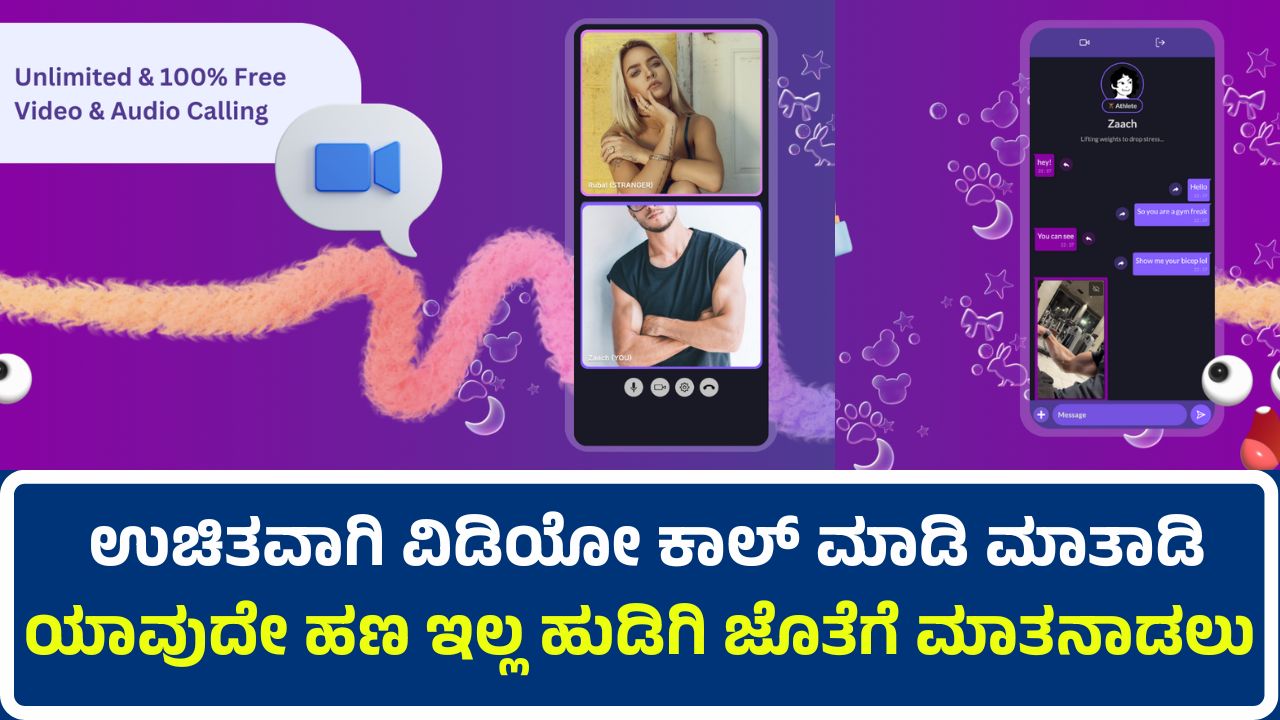 random text or video chats with people