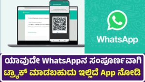 whatsapp-web-is-an-extension-of-the-popular-messaging-app