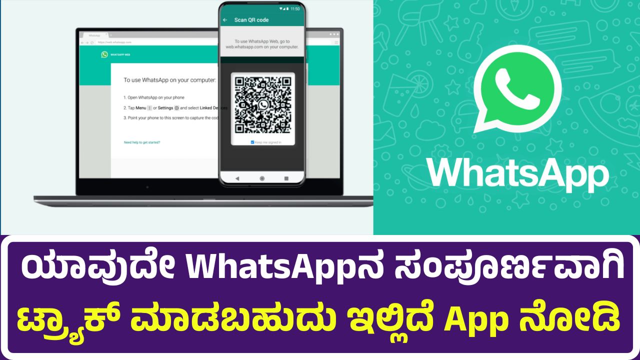 whatsapp-web-is-an-extension-of-the-popular-messaging-app