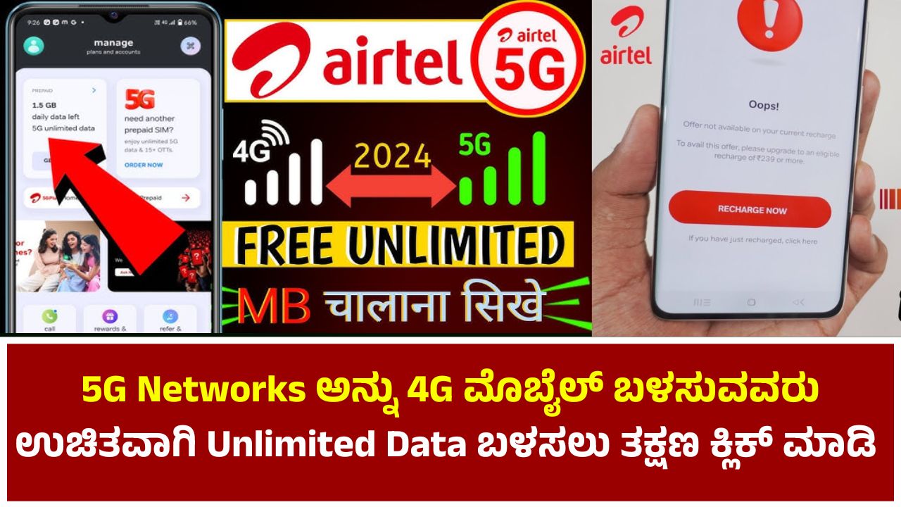 5g-networks-unlimited-data