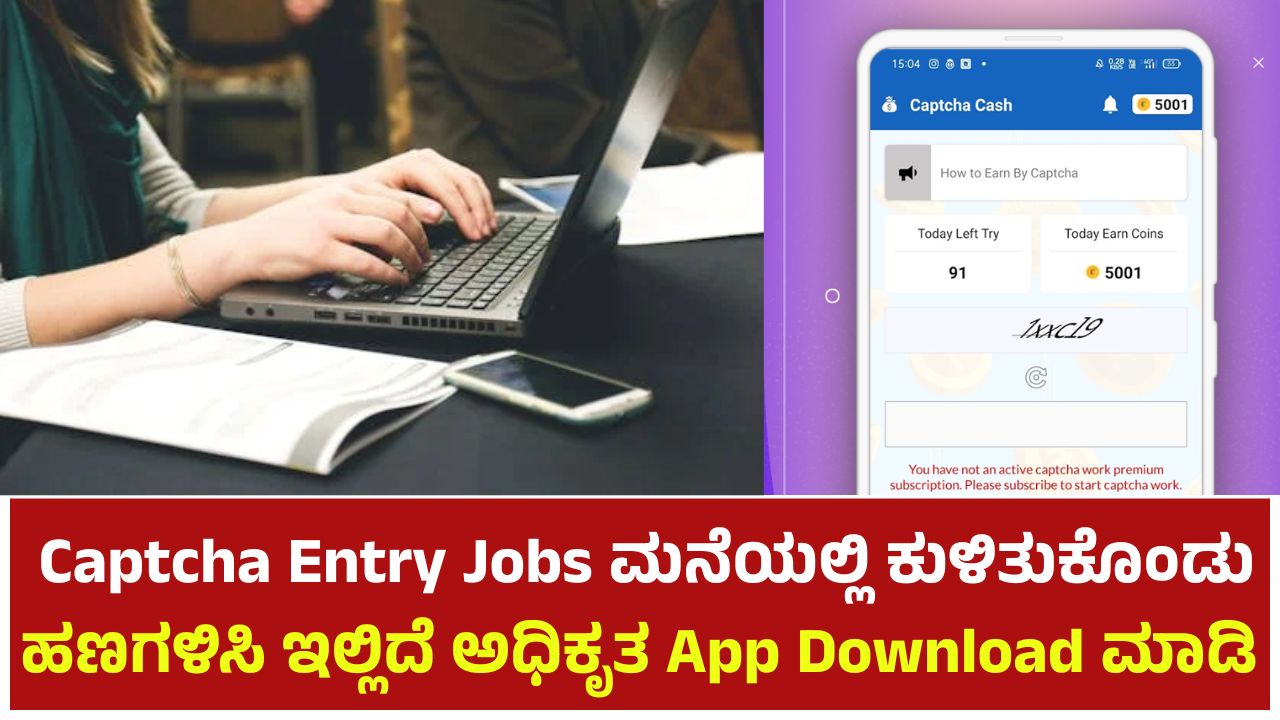 Captcha Entry Jobs