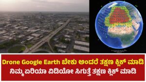 Drone Google Earth