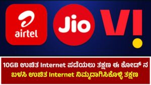 Free Loan Internet