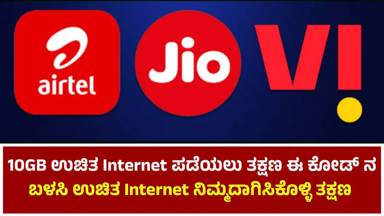 Free Loan Internet