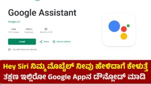 Google Assistant is a virtual assistant powered by Google’s AI technology