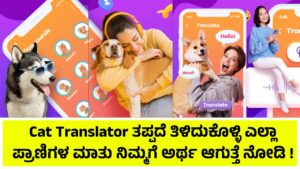 Human to Dog Translator App