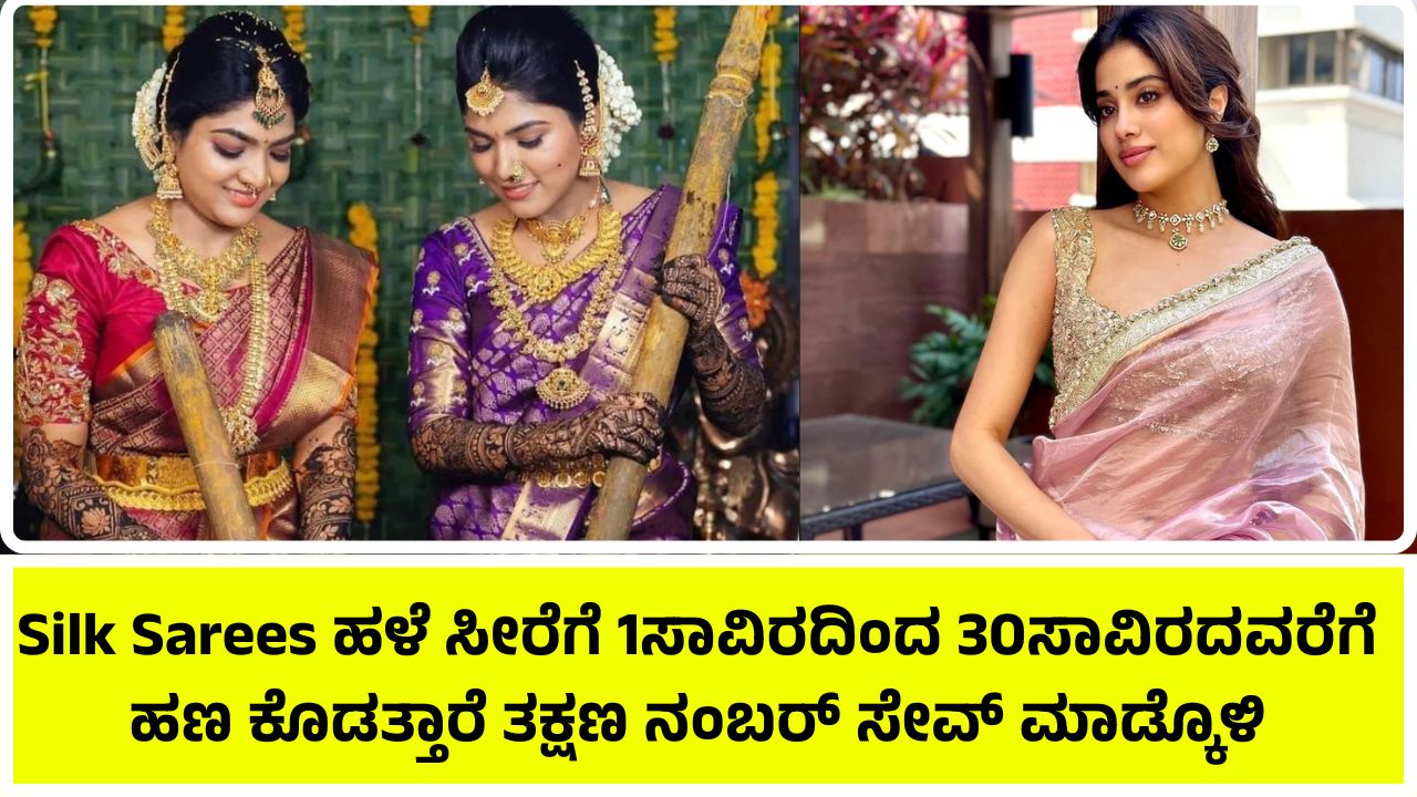 Introduction to Silk Sarees