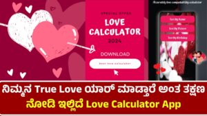 Love Calculator App