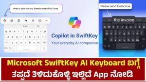 Microsoft SwiftKey AI Keyboard