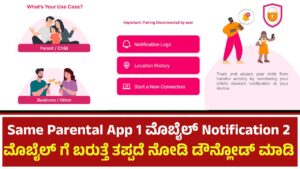 Notification Parental App Overview