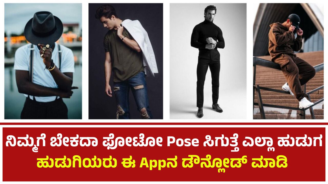Photo Posing for Men