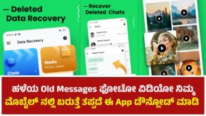 Recovering Deleted WhatsApp Messages