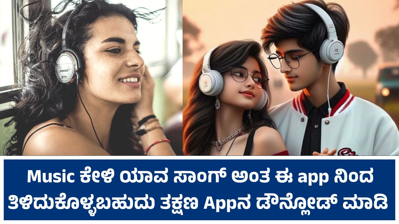 Shazam is a music discovery app