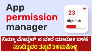 app-permission-manager-would-cover-various-aspects