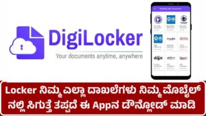 digilocker-is-a-flagship-initiative-under-the-government-of-india