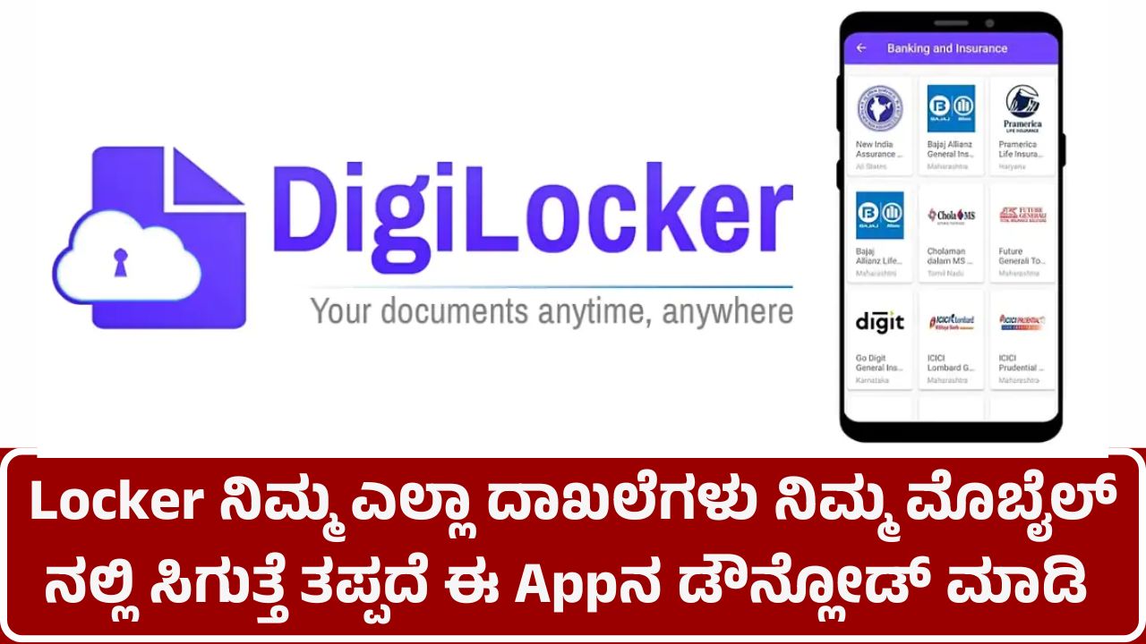 digilocker-is-a-flagship-initiative-under-the-government-of-india