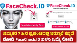 facecheck-id-is-a-facial-recognition-tool-that-employs-ai-powered