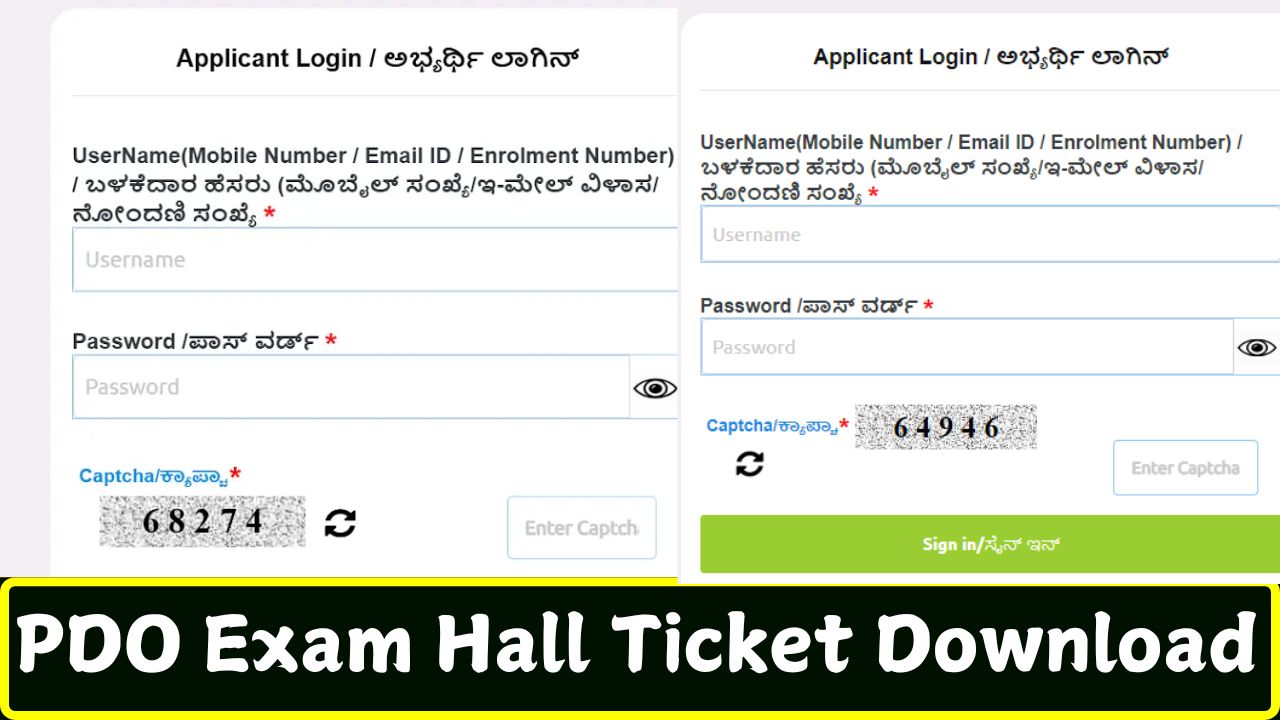 pdo exam hall ticket download