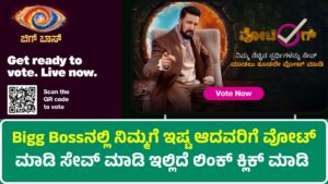 Bigg Boss Kannada