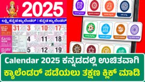 Calendar 2025