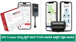 Hero Group GPS Tracker