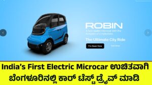 India’s First Electric Microcar