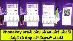 Introduction to PhonePe