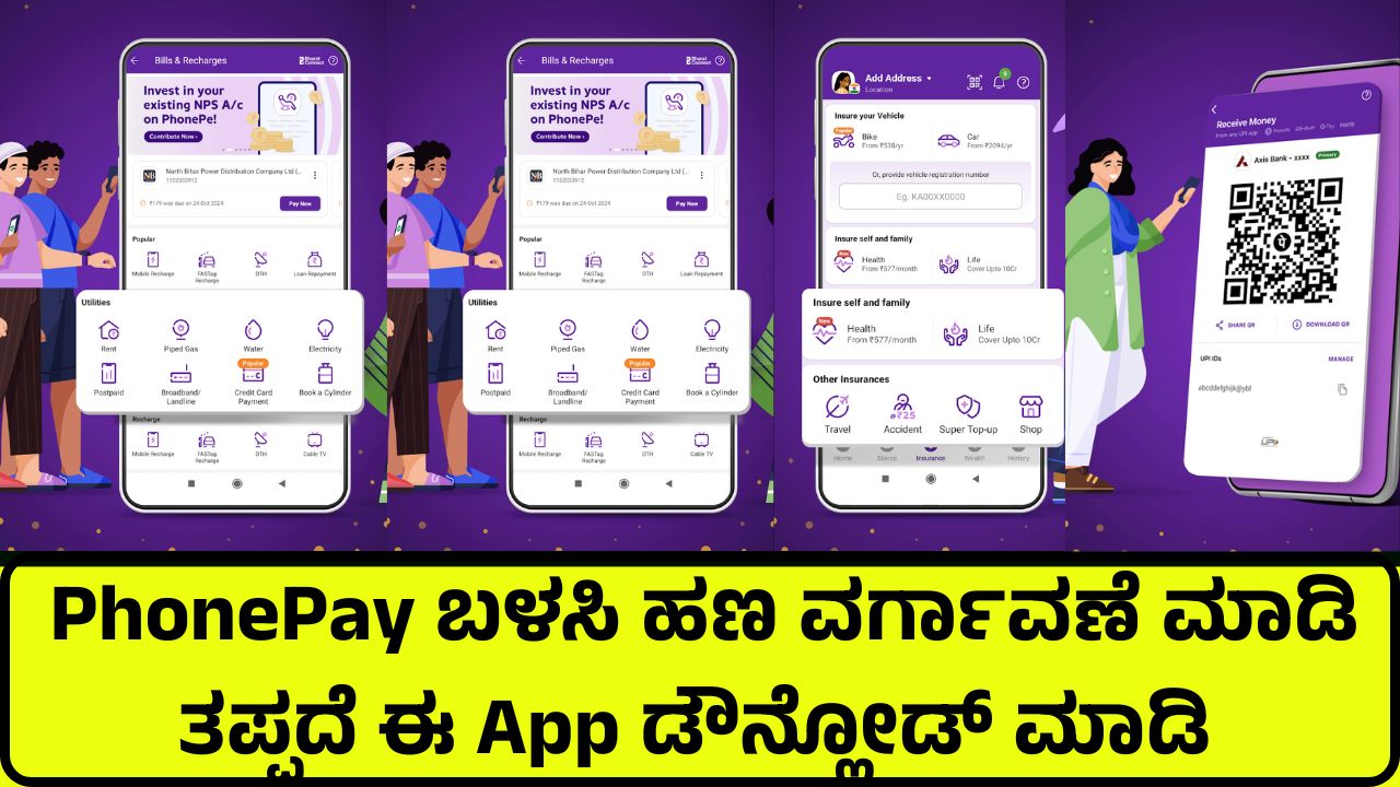 Introduction to PhonePe