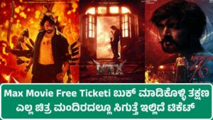 Max Movie Free Ticketi