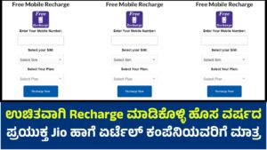 jio-prepaid-recharge