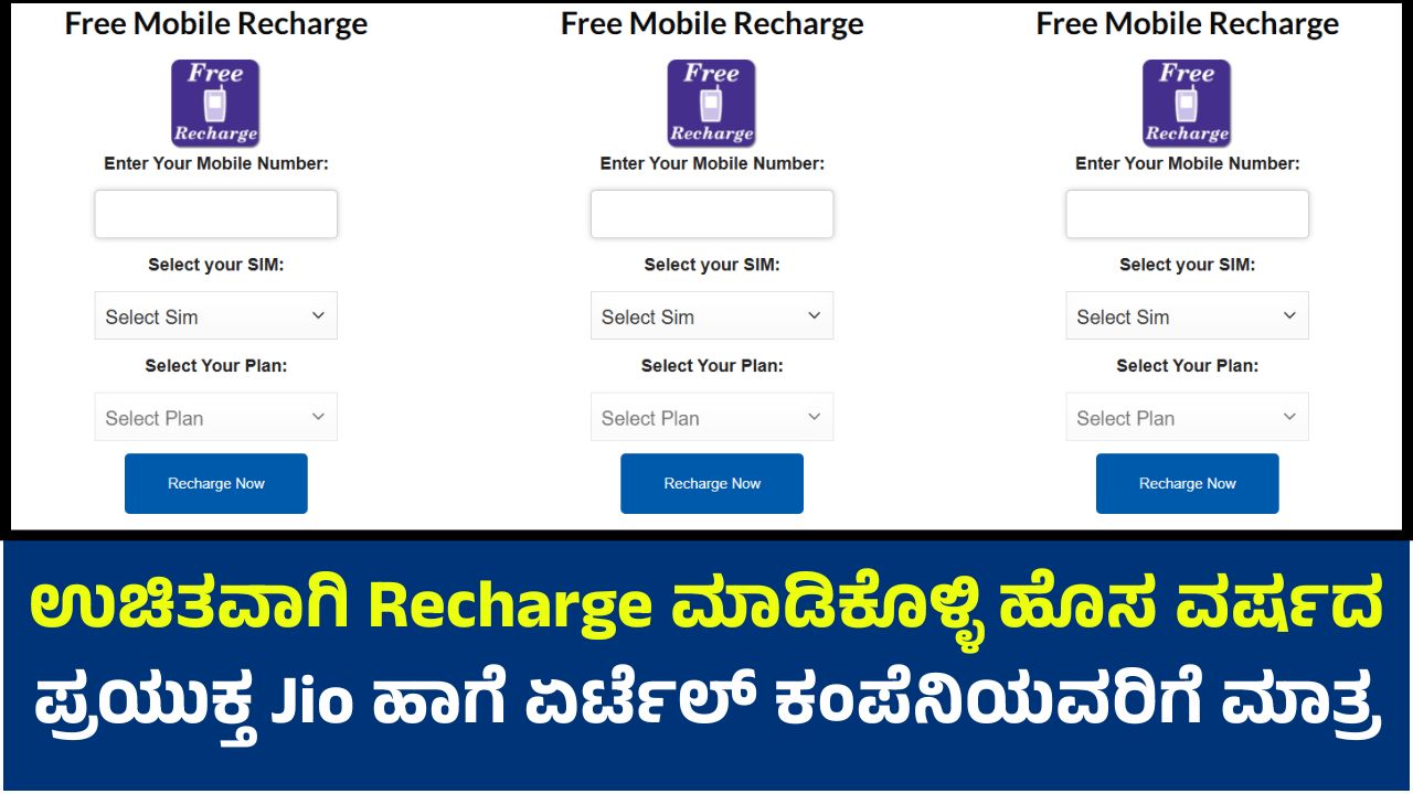 jio-prepaid-recharge