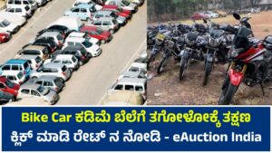 Bike Car eAuction India