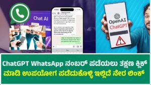 ChatGPT WhatsApp