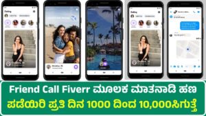 Friend Call Fiverr