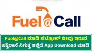 Fuel@Call