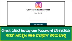 Instagram Password