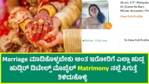 Introduction to Matrimony