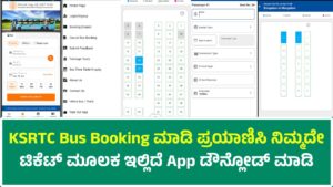 KSRTC AWATAR App