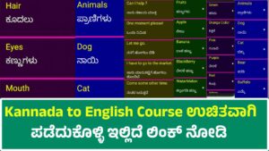 Kannada to English Course