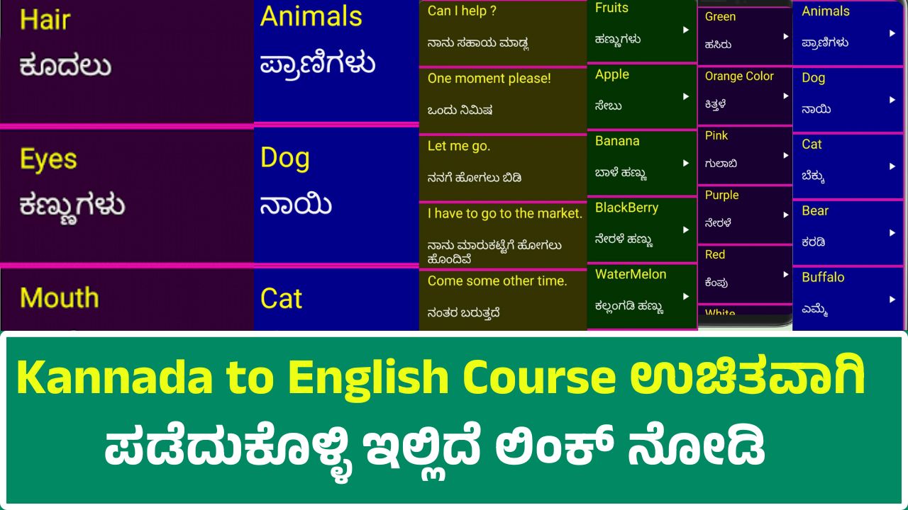 Kannada to English Course