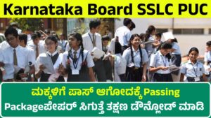 Karnataka Board SSLC PUC