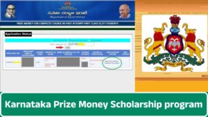 Karnataka Prize Money Scholarship program