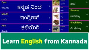 Learn English from Kannada