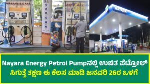 Nayara Energy Petrol Pump