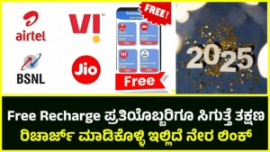 Recharges for Airtel and Jio