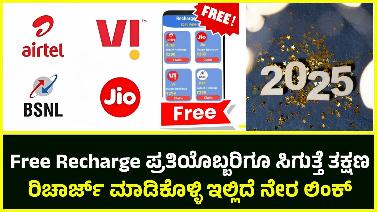 Recharges for Airtel and Jio