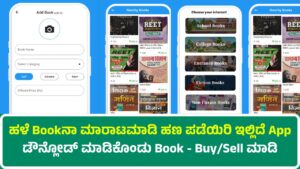 nearbook-buy-sell-used-books